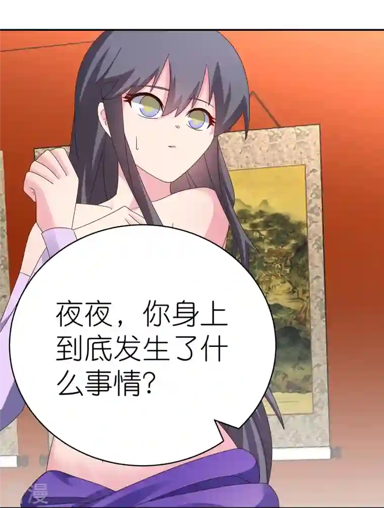 尊上第355话 大逆乾坤血脉