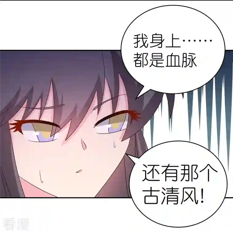 尊上第355话 大逆乾坤血脉