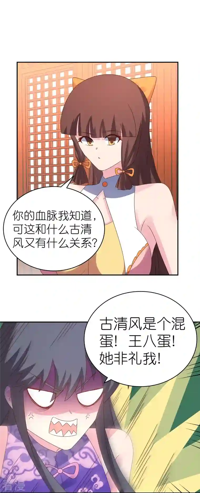 尊上第355话 大逆乾坤血脉