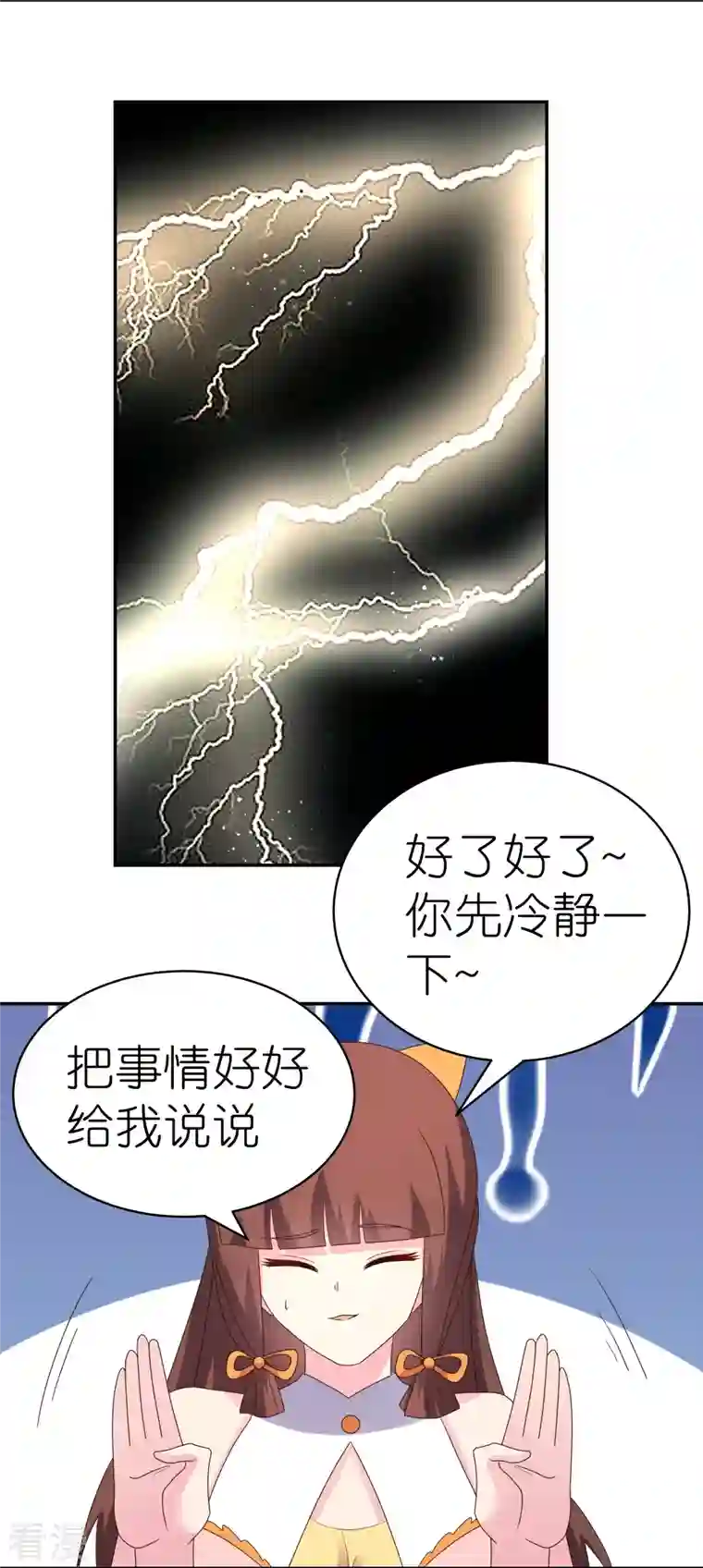 尊上第355话 大逆乾坤血脉