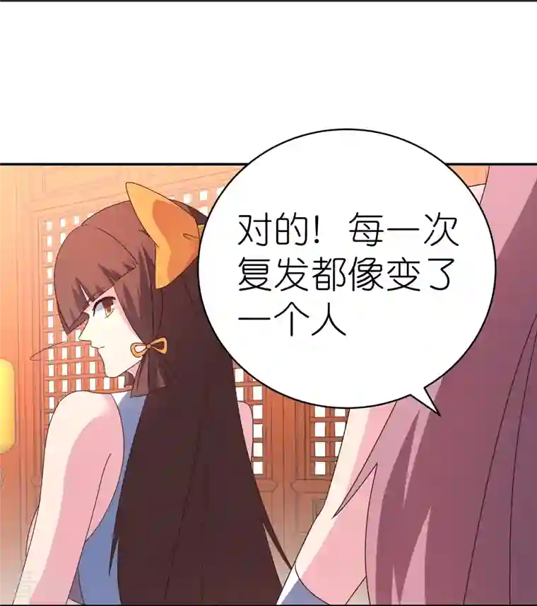 尊上第355话 大逆乾坤血脉