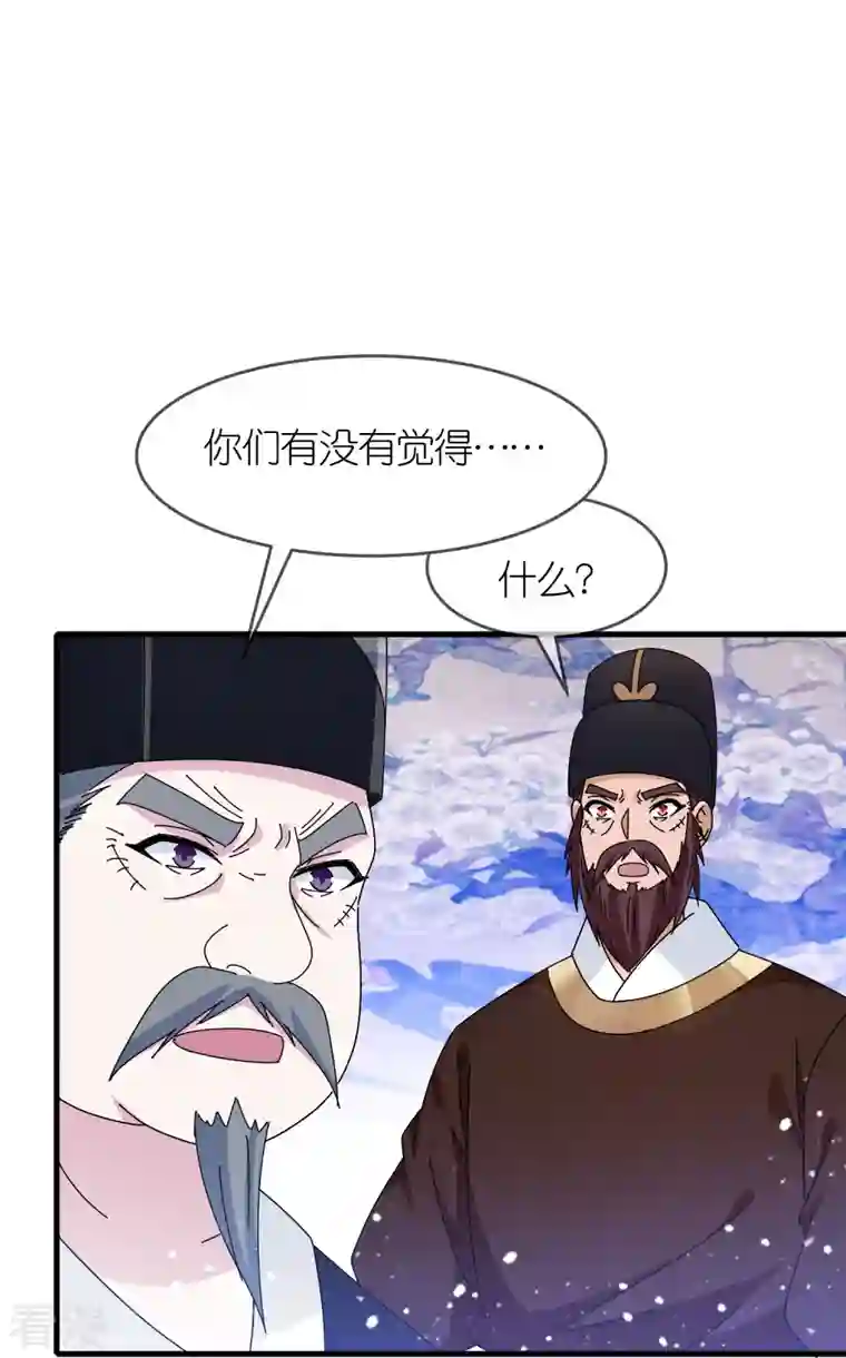 极品败家子第339话 金丹一颗吞入腹