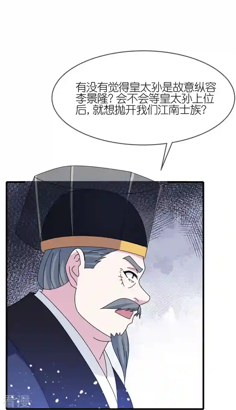 极品败家子第339话 金丹一颗吞入腹