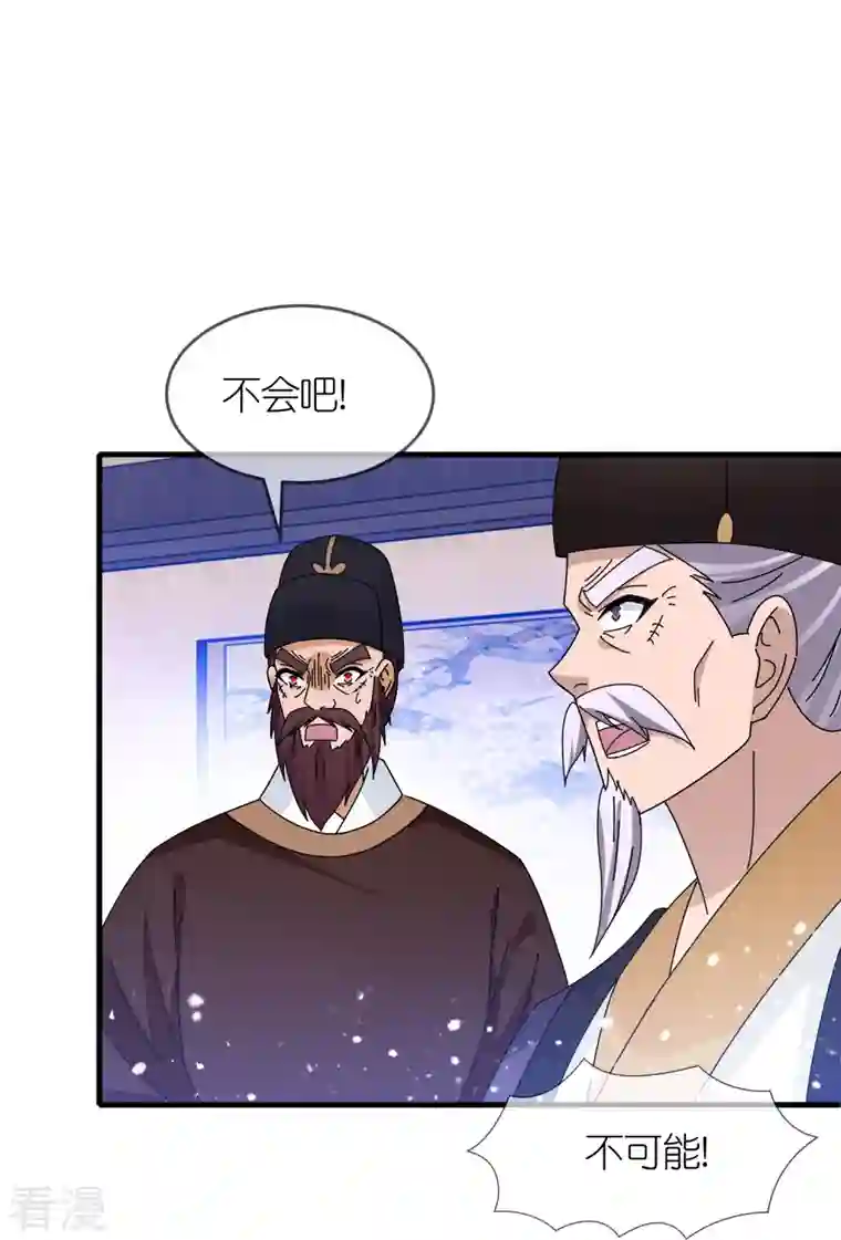 极品败家子第339话 金丹一颗吞入腹