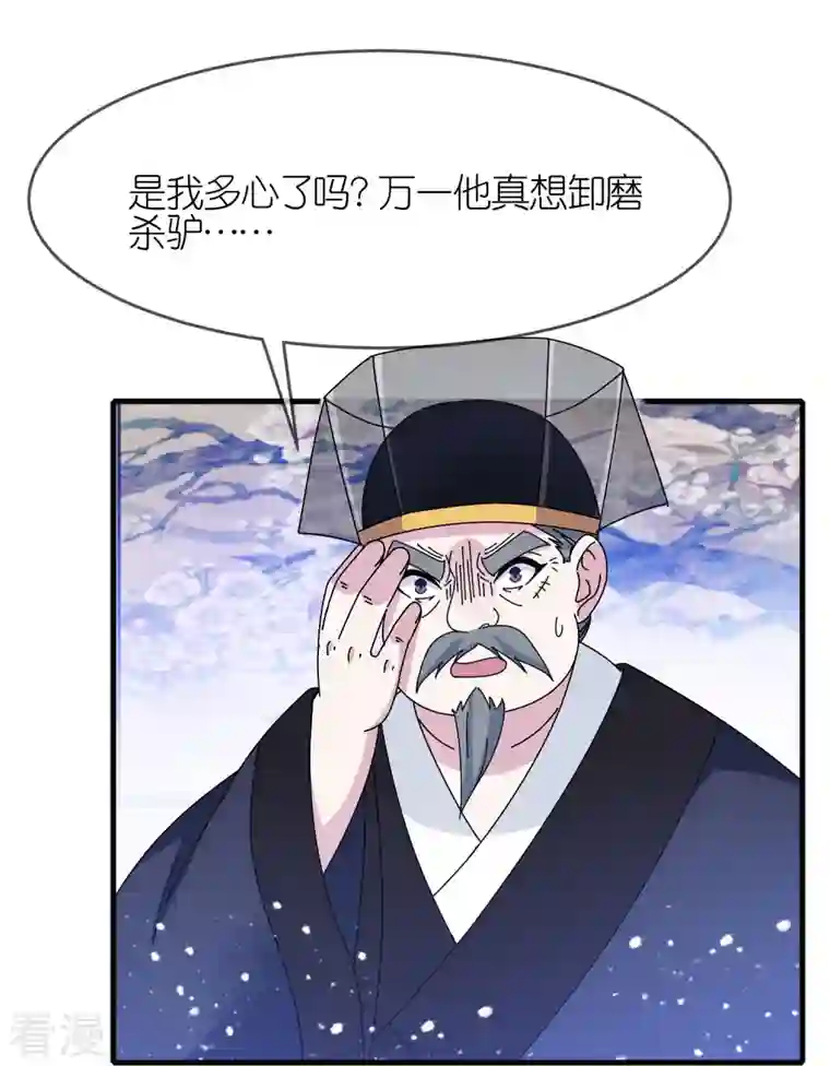 极品败家子第339话 金丹一颗吞入腹