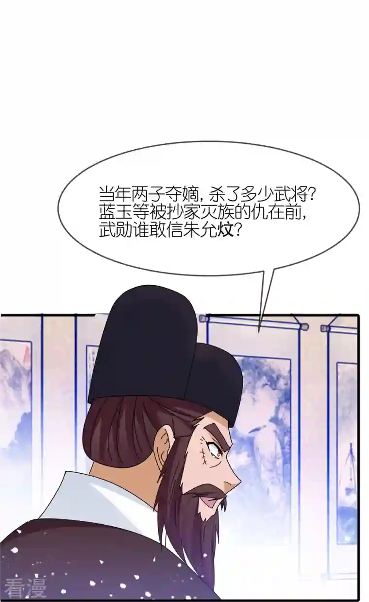 极品败家子第339话 金丹一颗吞入腹