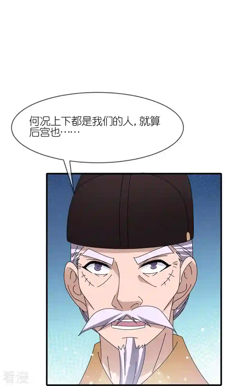 极品败家子第339话 金丹一颗吞入腹
