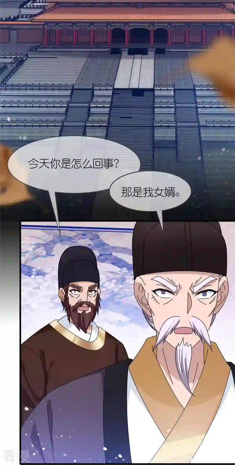 极品败家子第339话 金丹一颗吞入腹