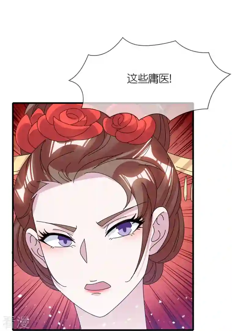 极品败家子第339话 金丹一颗吞入腹