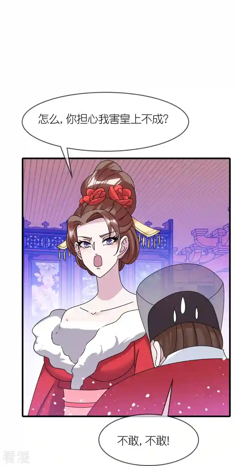 极品败家子第339话 金丹一颗吞入腹