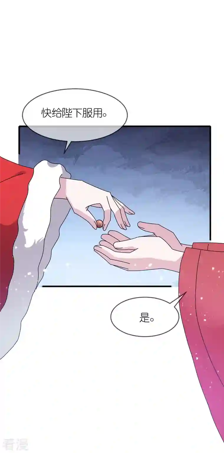 极品败家子第339话 金丹一颗吞入腹