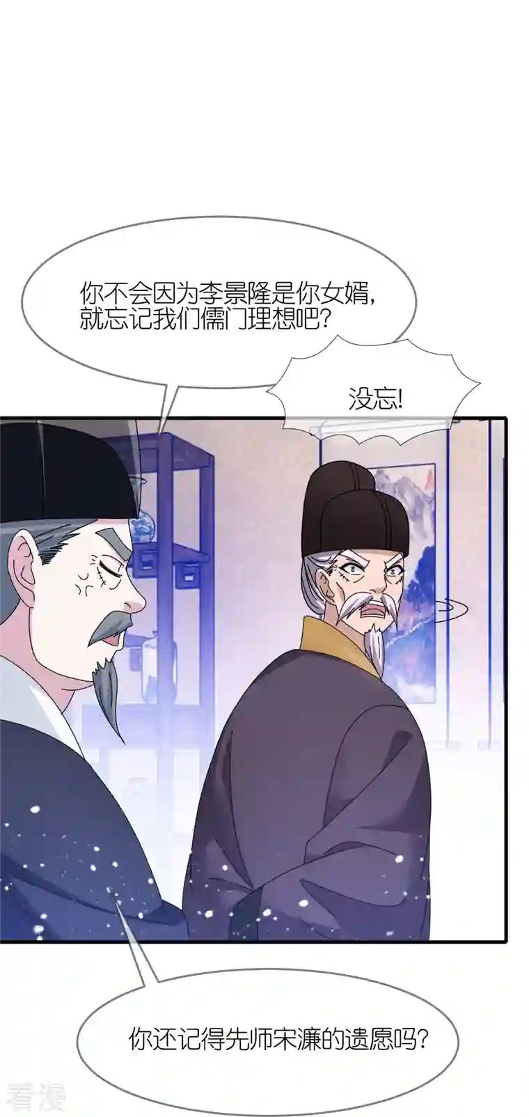 极品败家子第339话 金丹一颗吞入腹