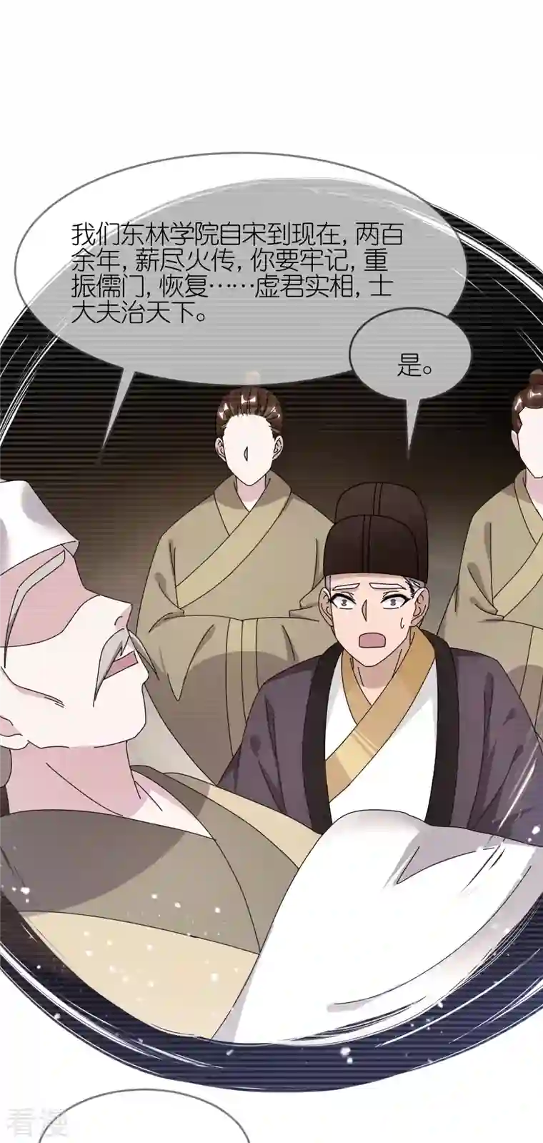 极品败家子第339话 金丹一颗吞入腹
