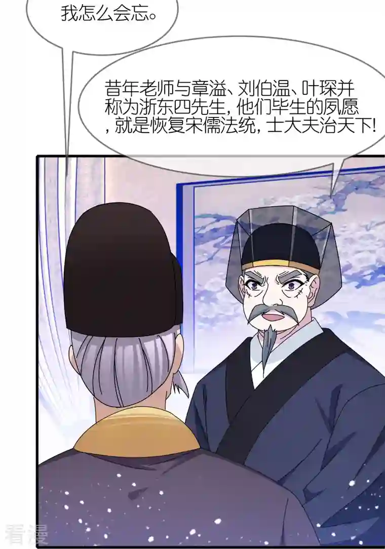 极品败家子第339话 金丹一颗吞入腹