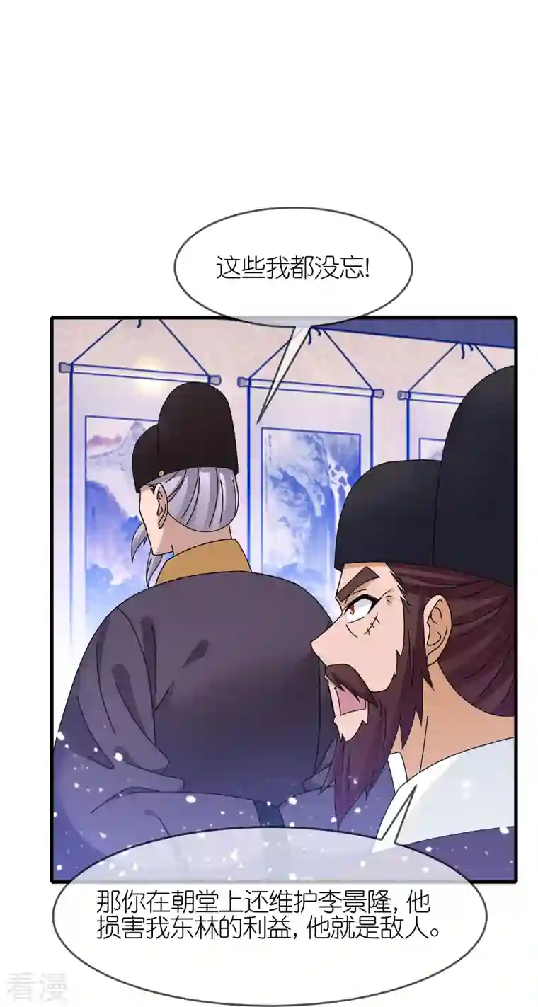 极品败家子第339话 金丹一颗吞入腹