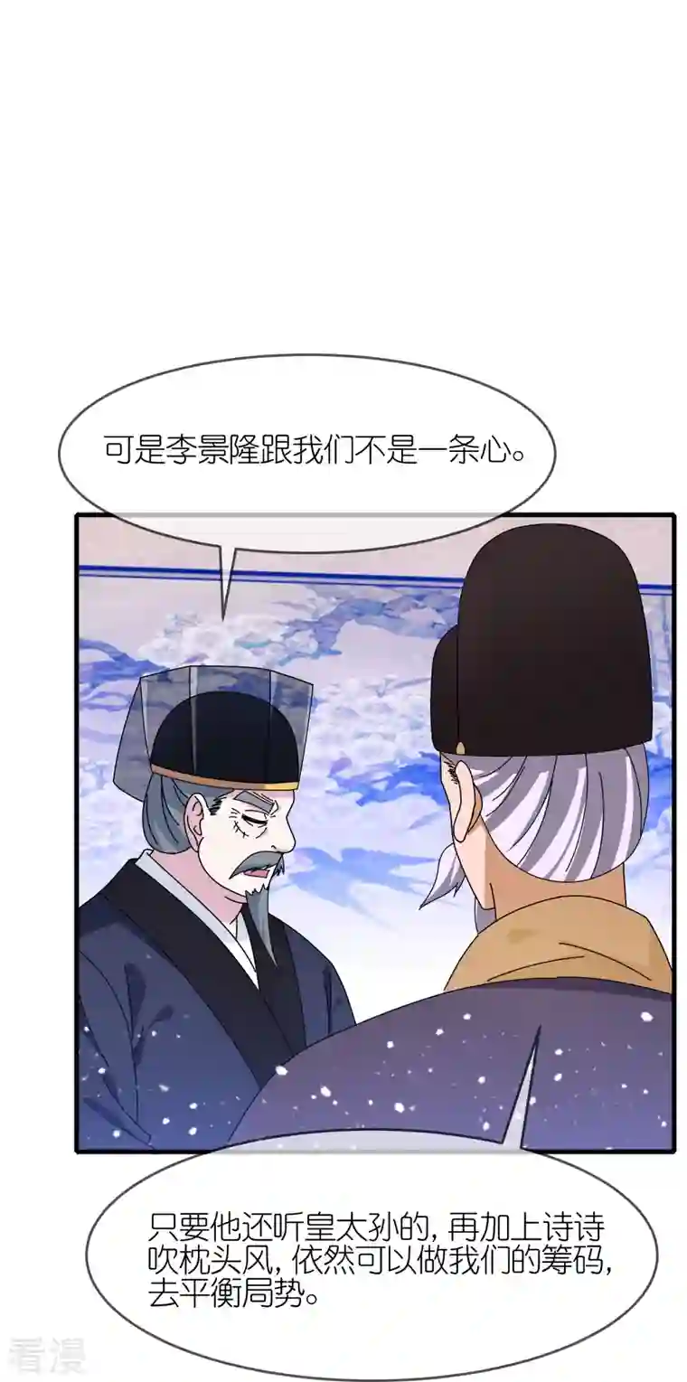 极品败家子第339话 金丹一颗吞入腹