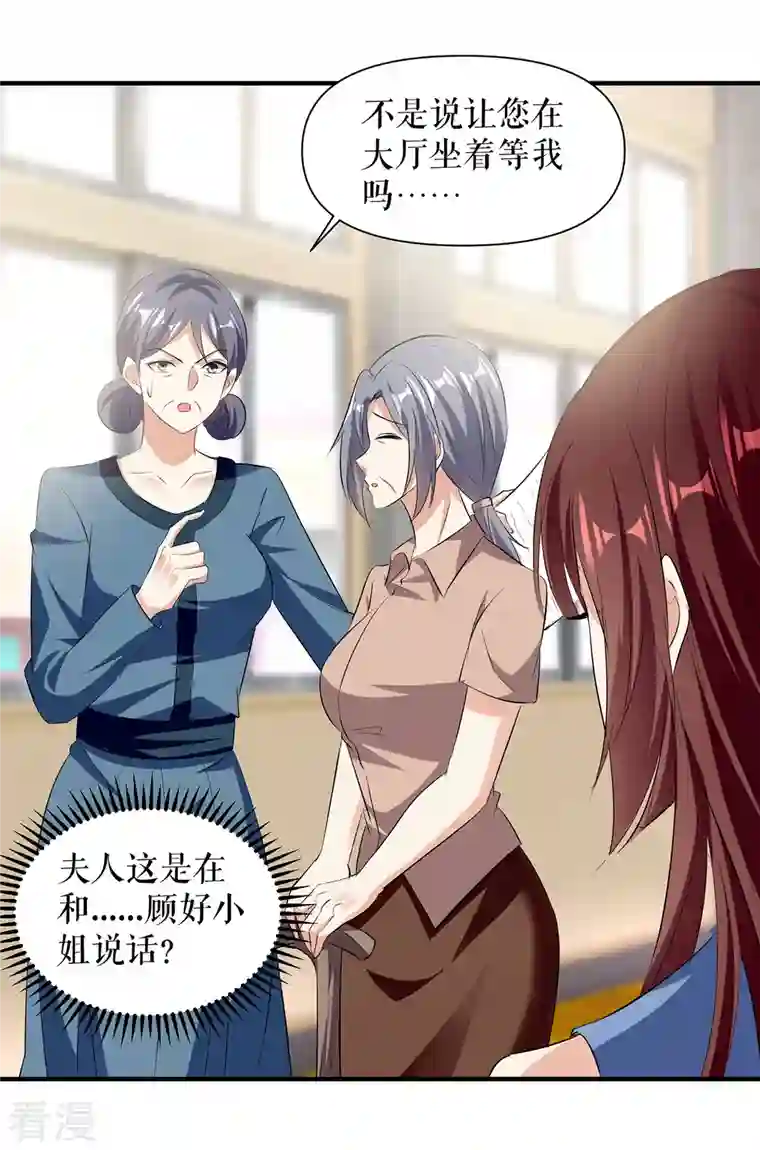 天才酷宝第222话 相见不能相认