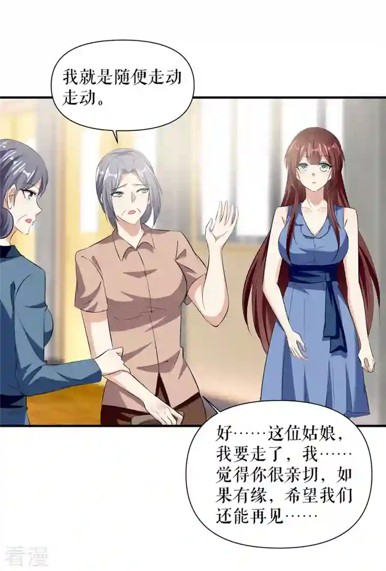 天才酷宝第222话 相见不能相认