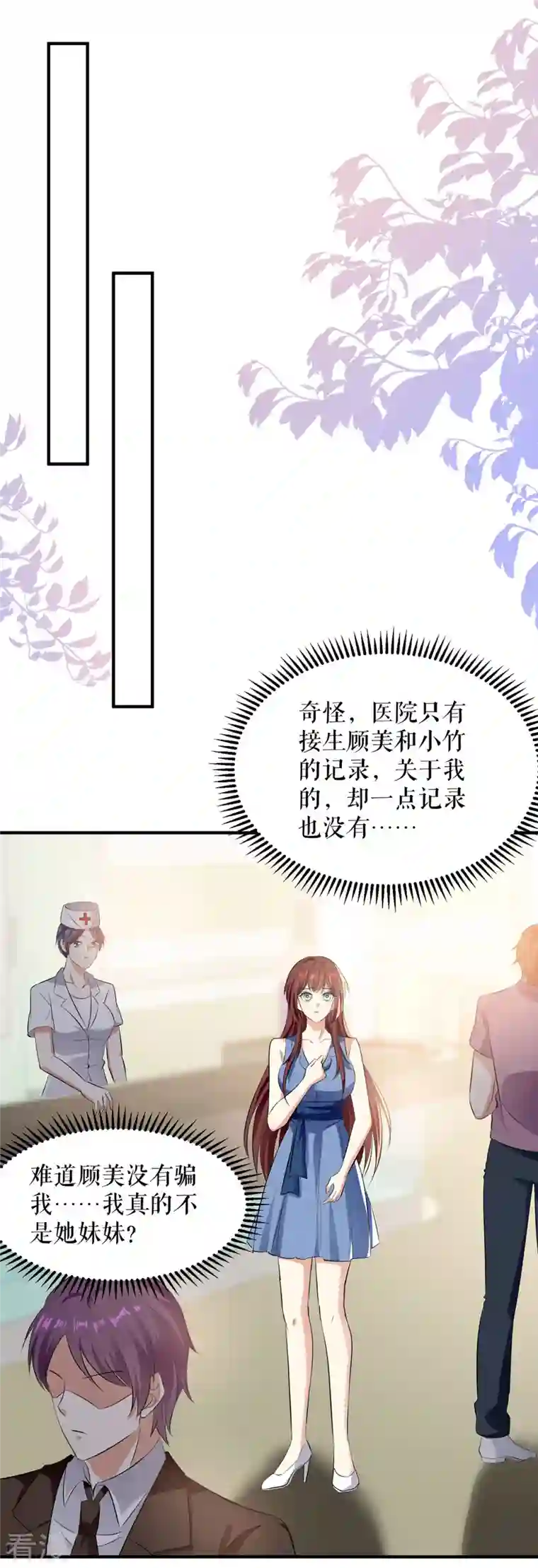 天才酷宝第222话 相见不能相认