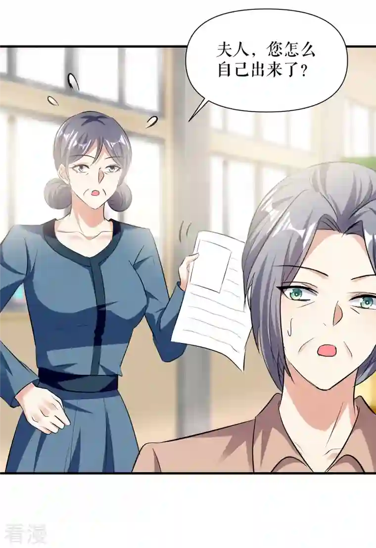 天才酷宝第222话 相见不能相认