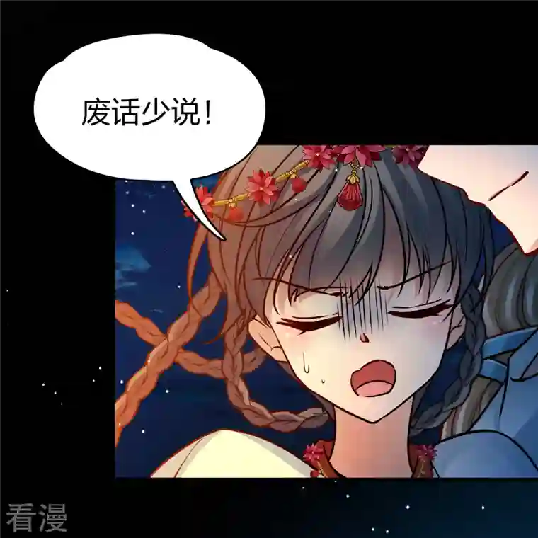 寻找前世之旅第2季第151话 雨神的婚礼2