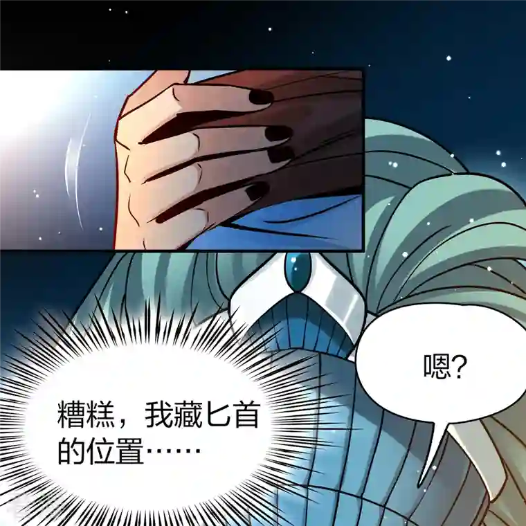 寻找前世之旅第2季第151话 雨神的婚礼2