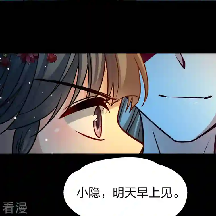 寻找前世之旅第2季第151话 雨神的婚礼2