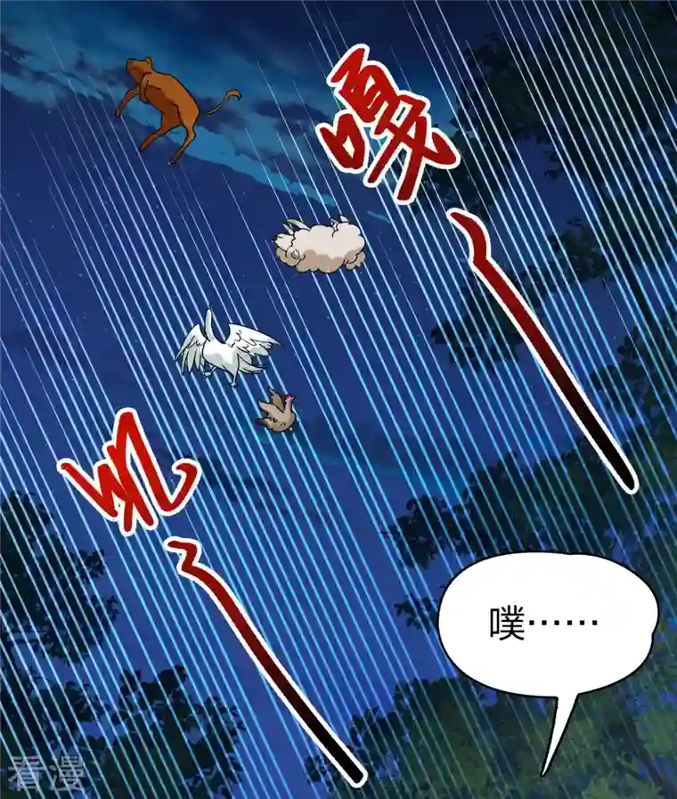 寻找前世之旅第2季第151话 雨神的婚礼2