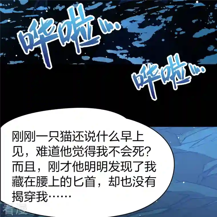 寻找前世之旅第2季第151话 雨神的婚礼2