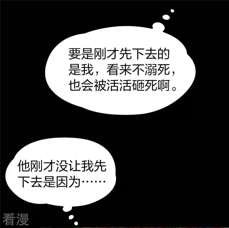 寻找前世之旅第2季第151话 雨神的婚礼2