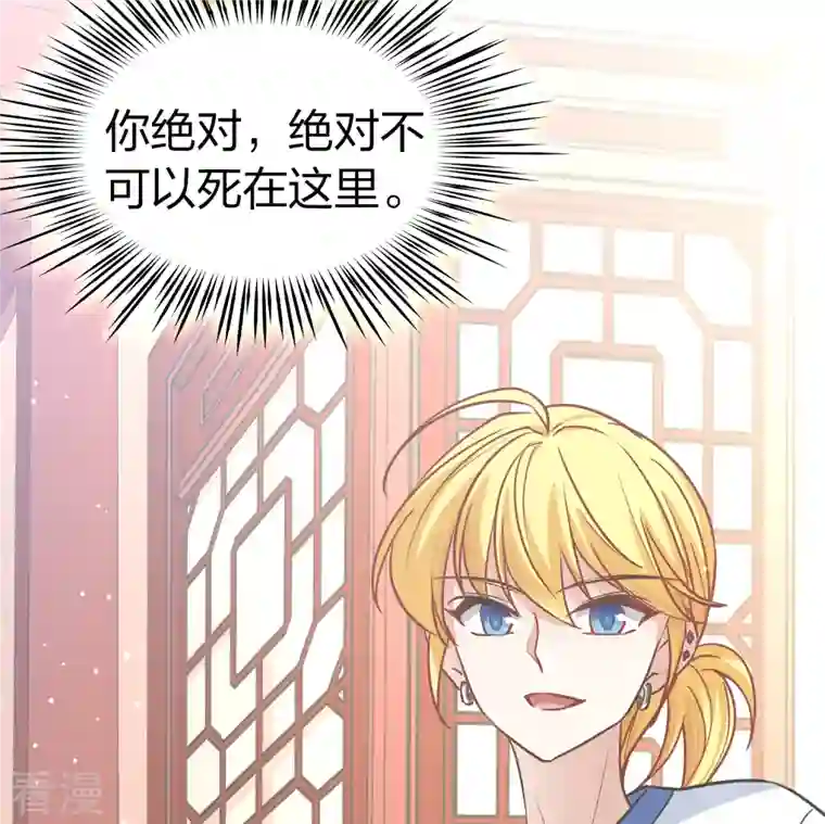 寻找前世之旅第2季第152话 成为神使1