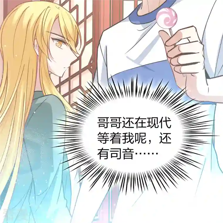 寻找前世之旅第2季第152话 成为神使1