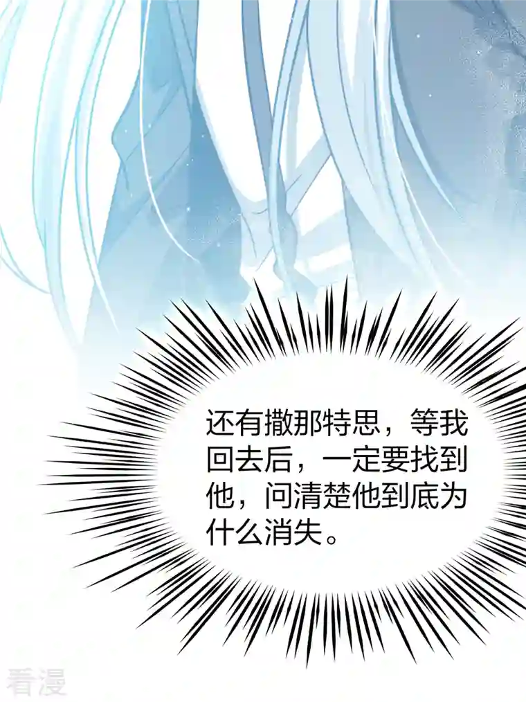 寻找前世之旅第2季第152话 成为神使1