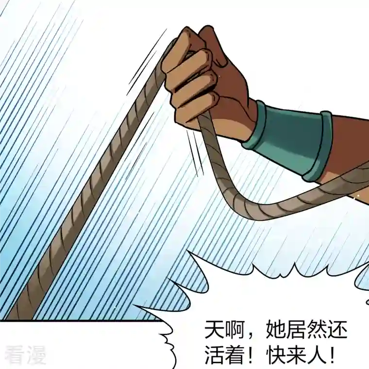 寻找前世之旅第2季第152话 成为神使1