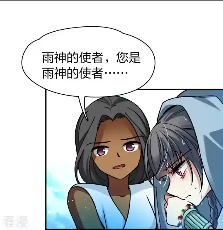 寻找前世之旅第2季第152话 成为神使1