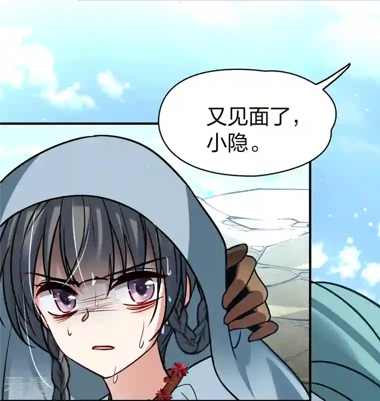 寻找前世之旅第2季第152话 成为神使1