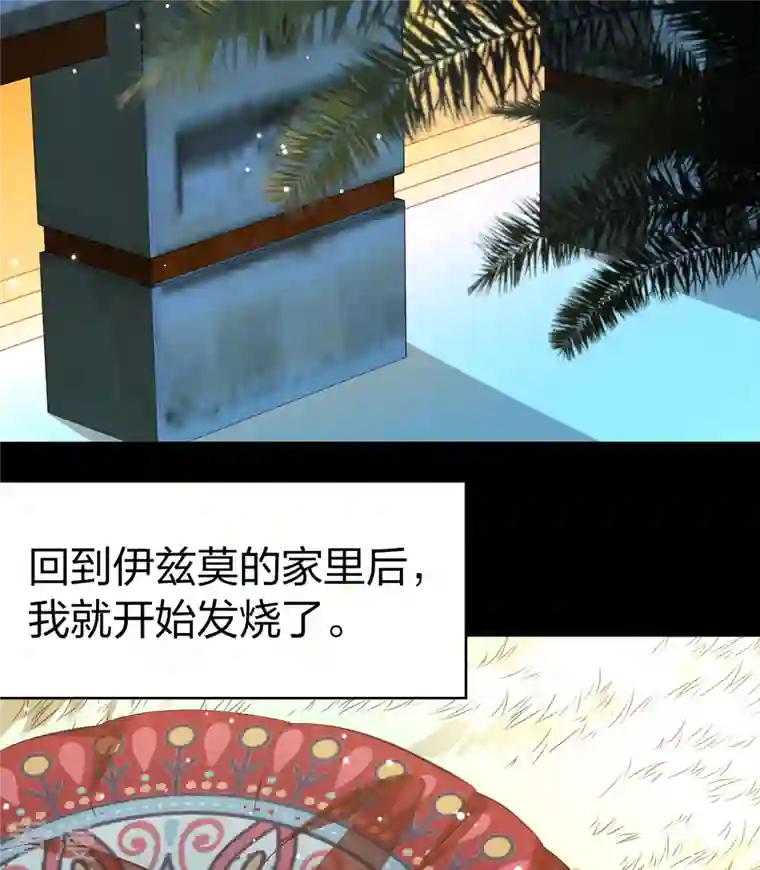 寻找前世之旅第2季第152话 成为神使1