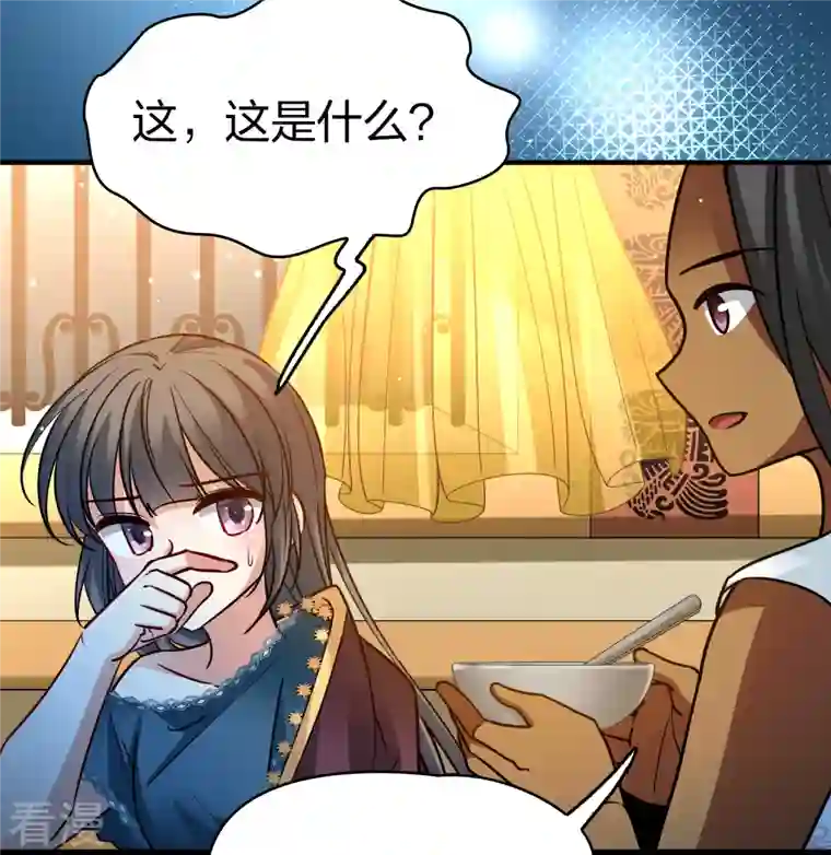 寻找前世之旅第2季第152话 成为神使1