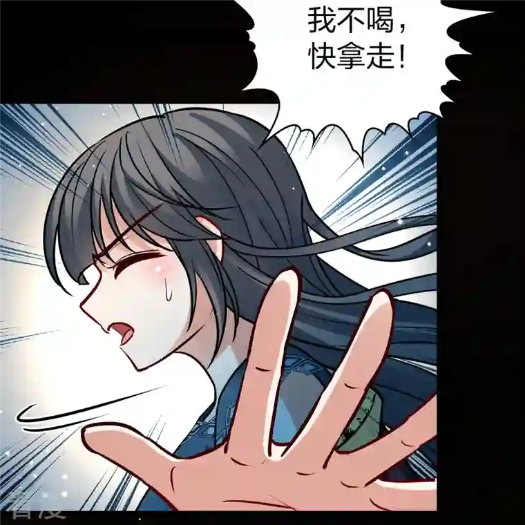 寻找前世之旅第2季第153话 成为神使2