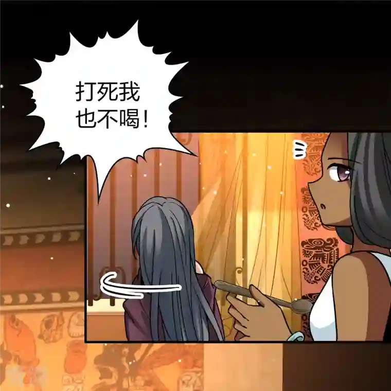 寻找前世之旅第2季第153话 成为神使2