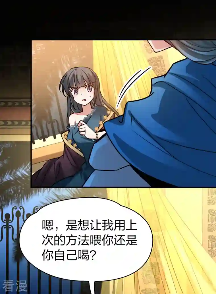 寻找前世之旅第2季第153话 成为神使2