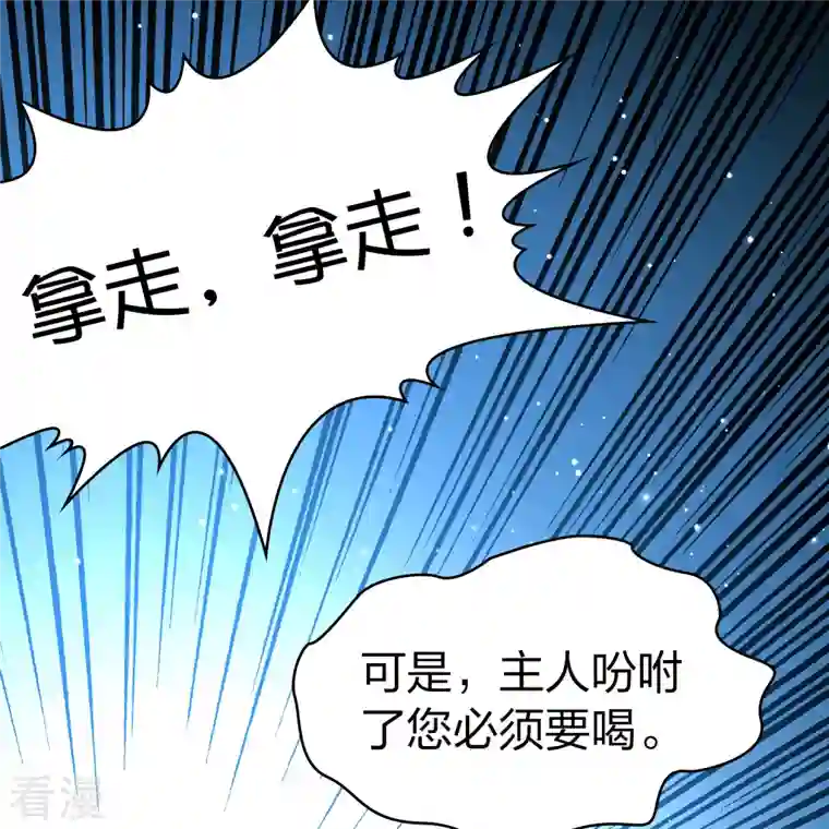 寻找前世之旅第2季第153话 成为神使2