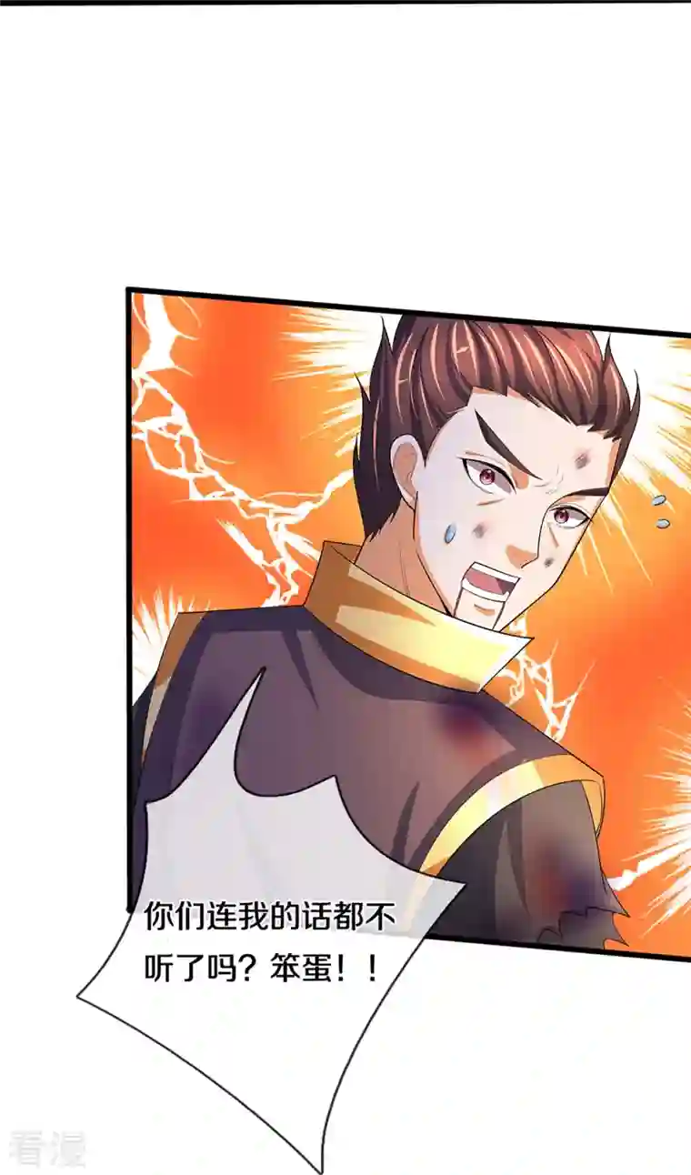 神武天尊第473话 昔日过往
