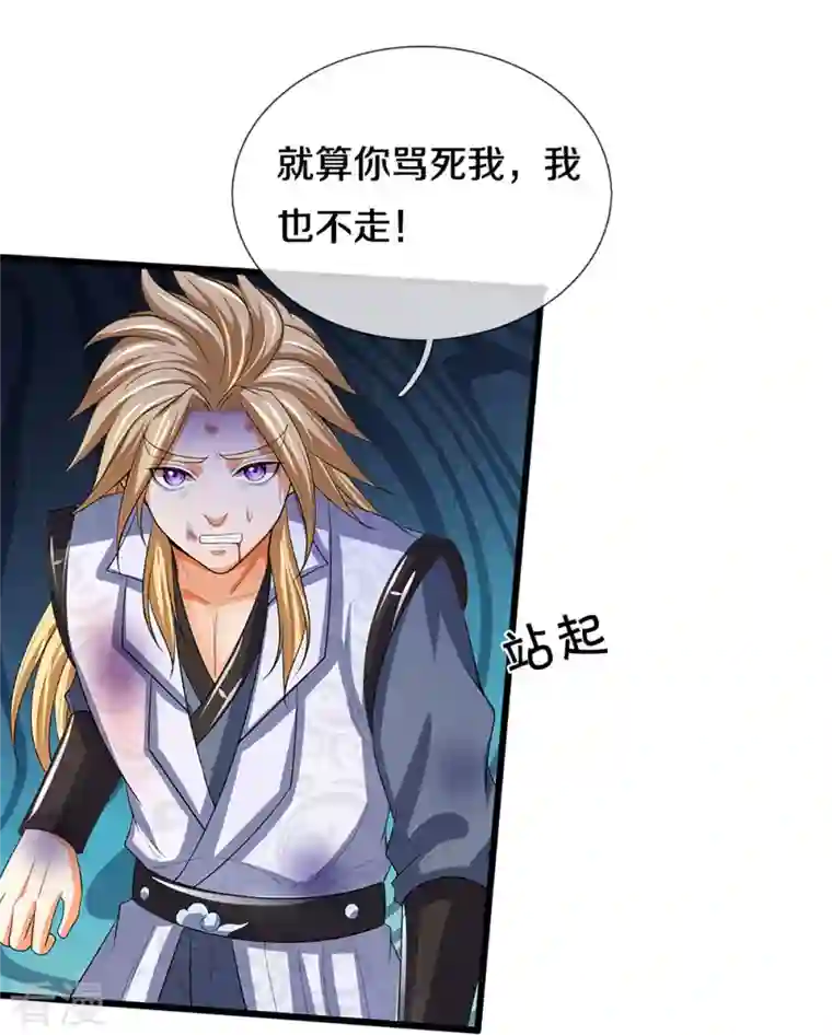 神武天尊第473话 昔日过往