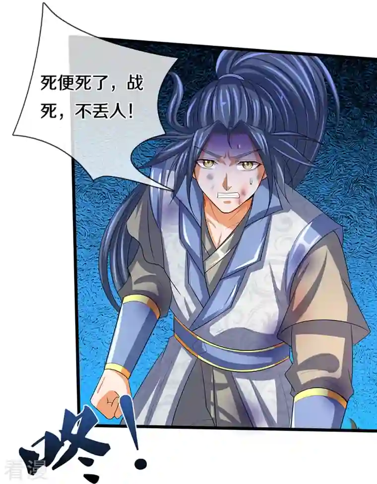 神武天尊第473话 昔日过往