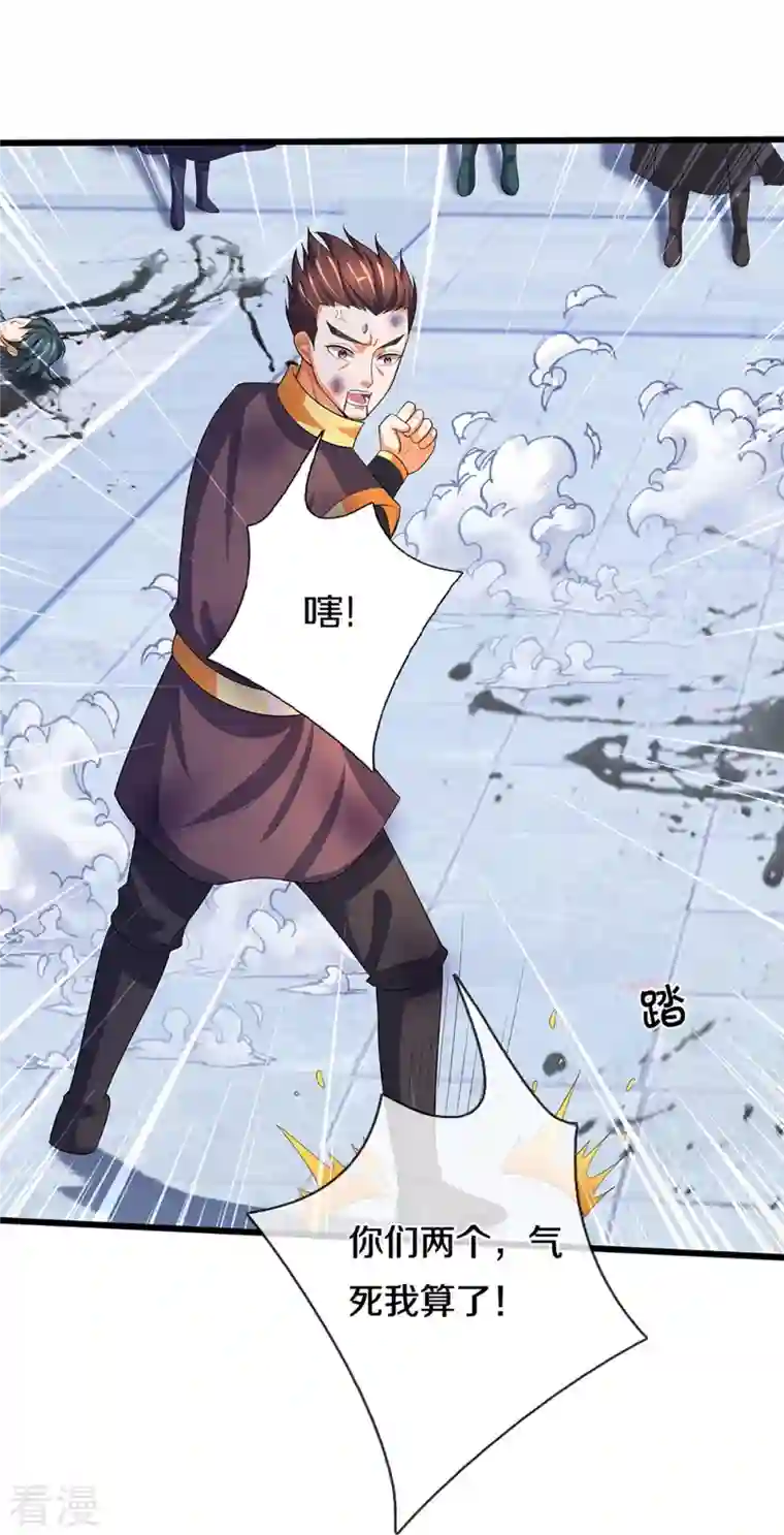 神武天尊第473话 昔日过往