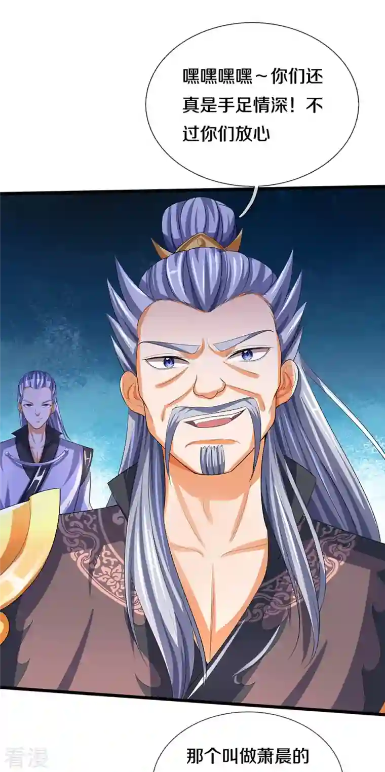神武天尊第473话 昔日过往