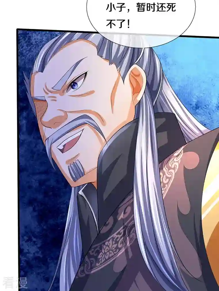 神武天尊第473话 昔日过往