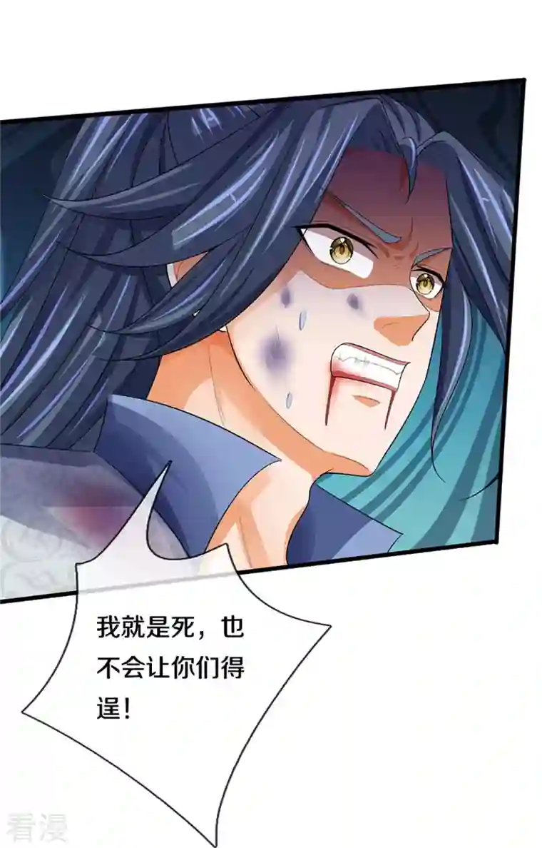 神武天尊第473话 昔日过往
