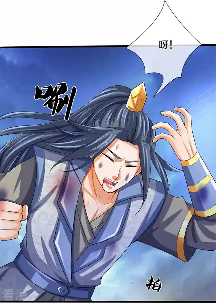 神武天尊第473话 昔日过往
